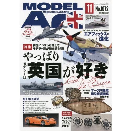 MODELArt11月號2021