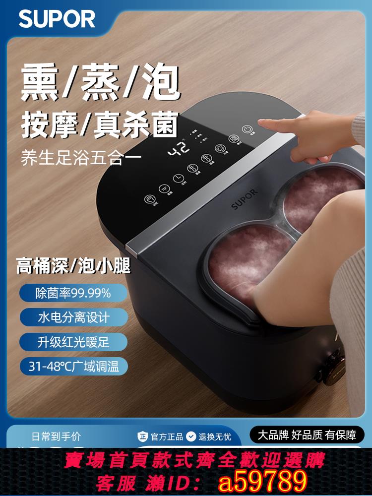 【臺灣公司 可打統編】蘇泊爾泡腳桶加熱恆溫自動按摩洗腳桶家用電動智慧高深養生足浴盆