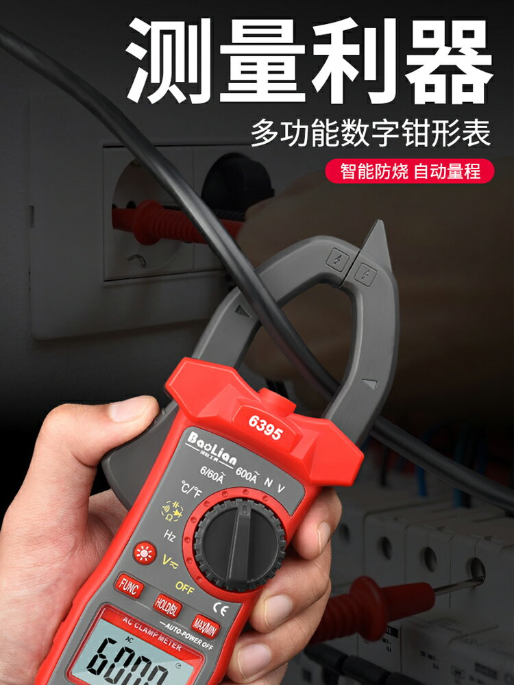 【現貨】鉗形表高精度自動數顯萬用表多功能小型便攜式溫度頻率電容電流表【博野五金】