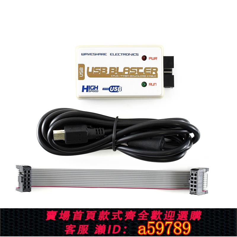 【台灣公司 可打統編】微雪 ALTERA USB Blaster FPGA CPLD 下載線 仿真器 大外殼