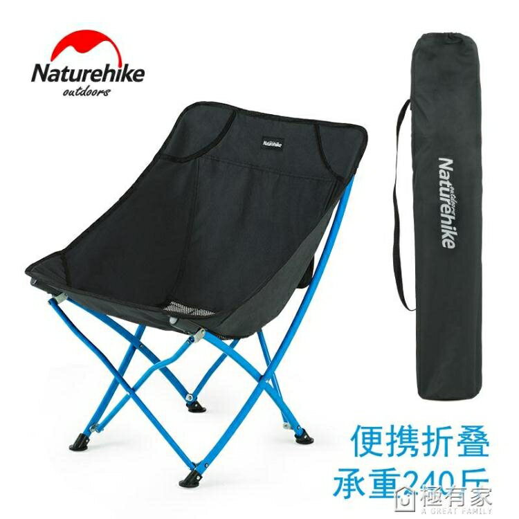 Naturehike挪客戶外折疊椅便攜釣魚椅子簡易馬扎凳月亮椅露營躺椅