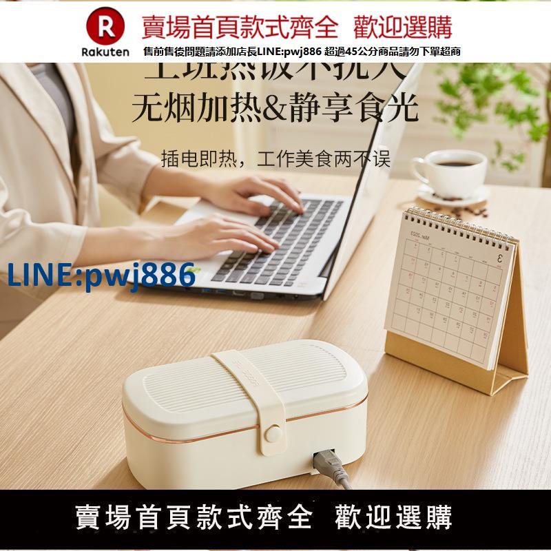 【高品質超低價】蘇泊爾適用加熱飯盒電熱飯盒免注水可插電飯盒上班族帶飯袋便當8