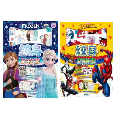 new紋身彩繪畫【九乘九購物網】