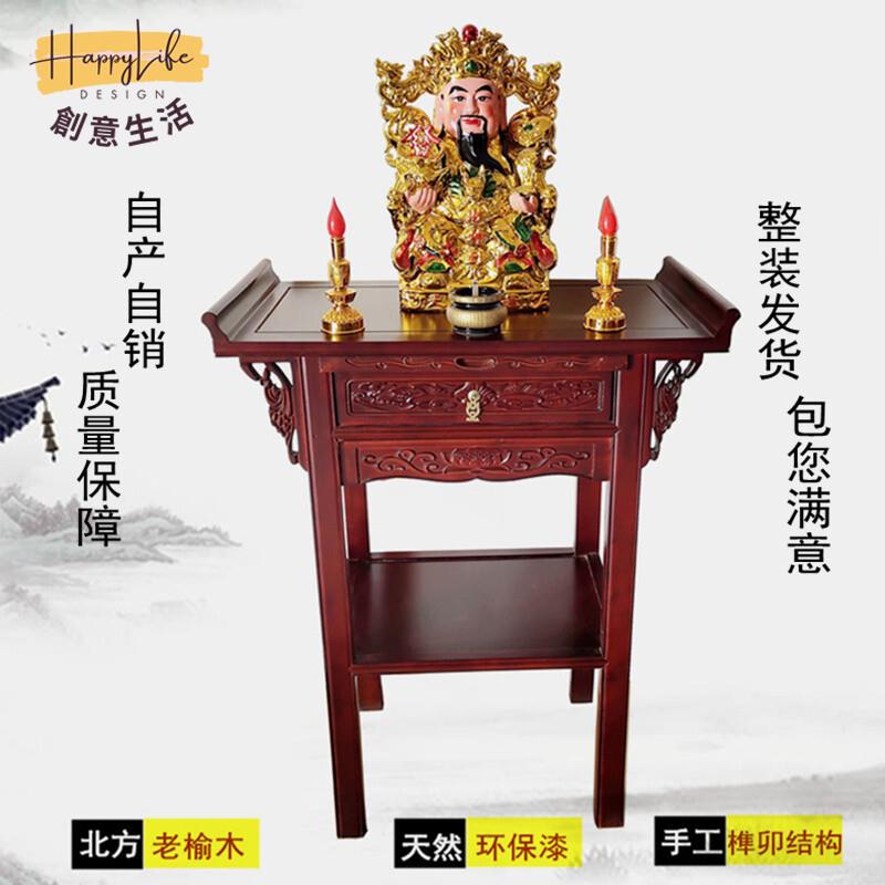 工廠直銷 實木供奉桌 佛臺家用 供奉臺 香案臺 經濟型新中式佛龕神臺 財神爺供奉臺 元寶桌新店開業 全館折扣 售後保障 優選/免運