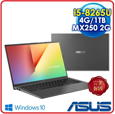 華碩 ASUS VivoBook 15 X512FL-0101G8265U 15.6吋超薄 5.7mm 邊框獨顯筆電 灰/i5-8265U/4G/1TB/MX250 2G/WIN10