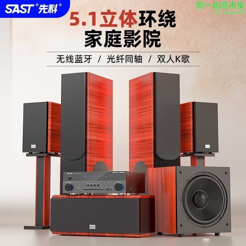 快速出貨 【可刷卡】先科家庭影院音響7.1套裝家用5.1電視投影3d環繞k歌組合音箱重低
