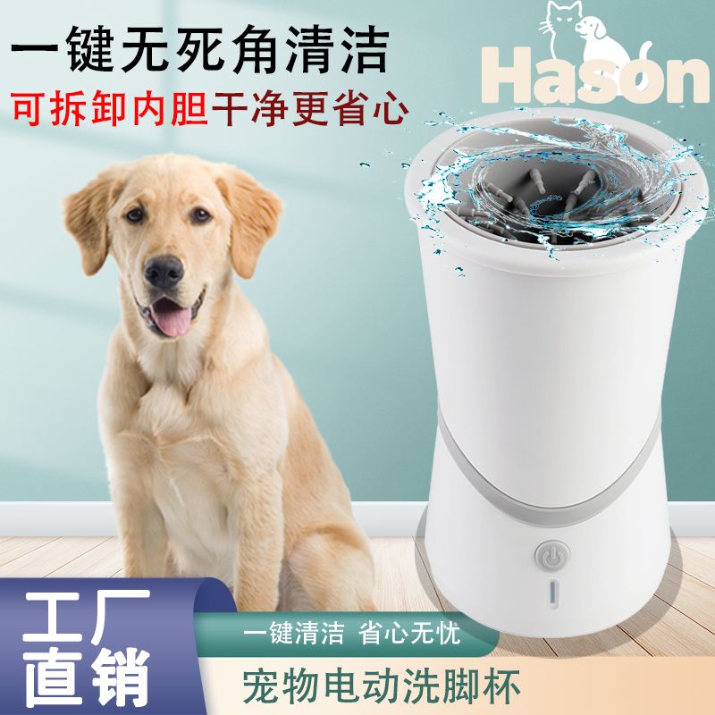 貓咪小狗狗電動洗腳杯爪子清潔器智慧自動洗腳神器按摩美容杯182YJ 公司貨