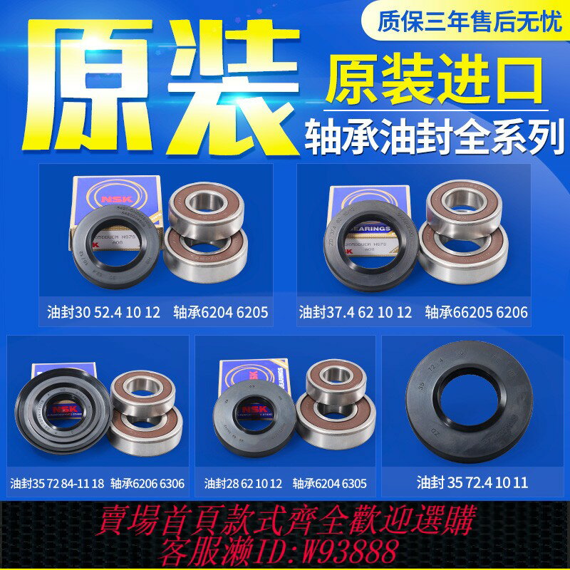 {臺灣公司貨 可打統編}適用西門子博世滾筒洗衣機原裝軸承油封水封密封圈三腳架配件大全