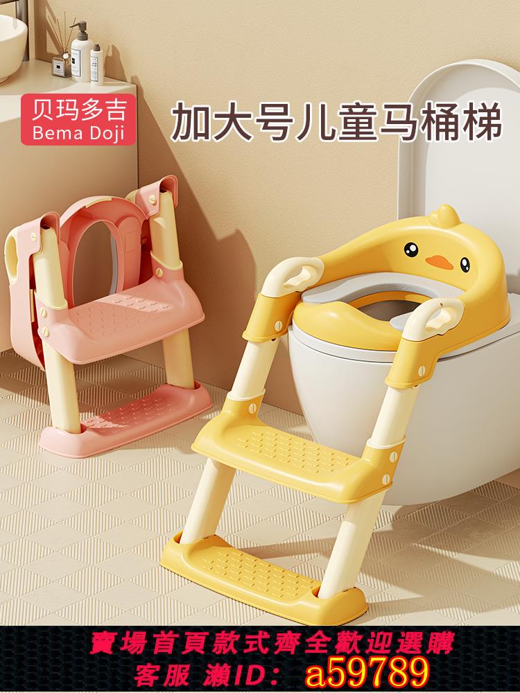 【臺灣公司 可打統編】兒童馬桶樓梯式男小孩女寶寶專用廁所輔助墊架階梯踩腳凳坐便器圈