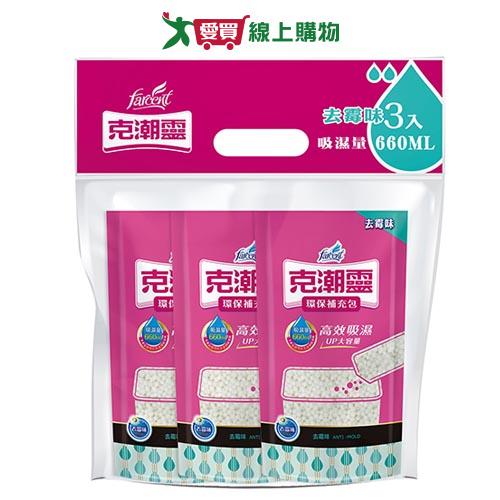 克潮靈除濕桶補充包去霉味660mlx3入【愛買】