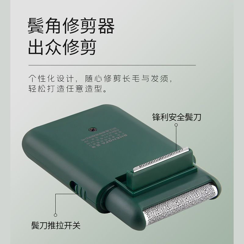 盛發電動剃須刀充電介面USB刮鬍刀男士胡胡刀須刨帶修剪器正品F7【Snowbelle優選】