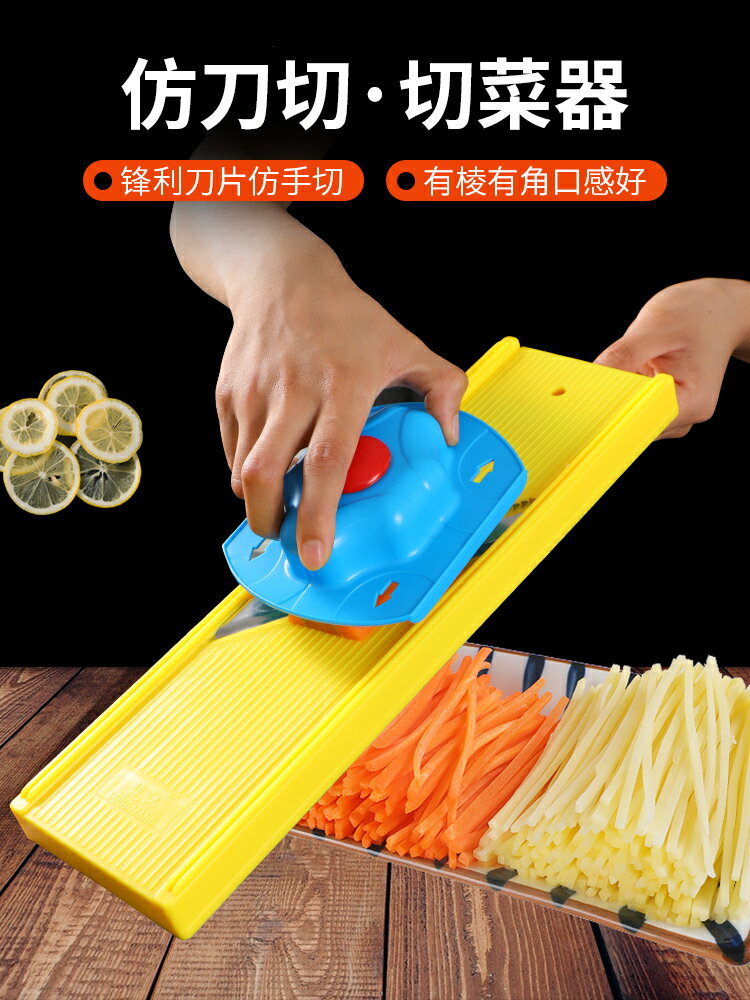 加大龍江土豆絲切絲器家用擦仿刀切黃瓜絲檸檬片廚房多功能切菜器