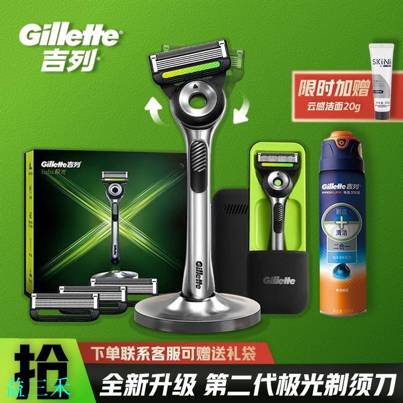 吉列第二代極光刀剃須刀男士手動刮鬍刀5層4刀頭新款禮盒裝正品-益三禾