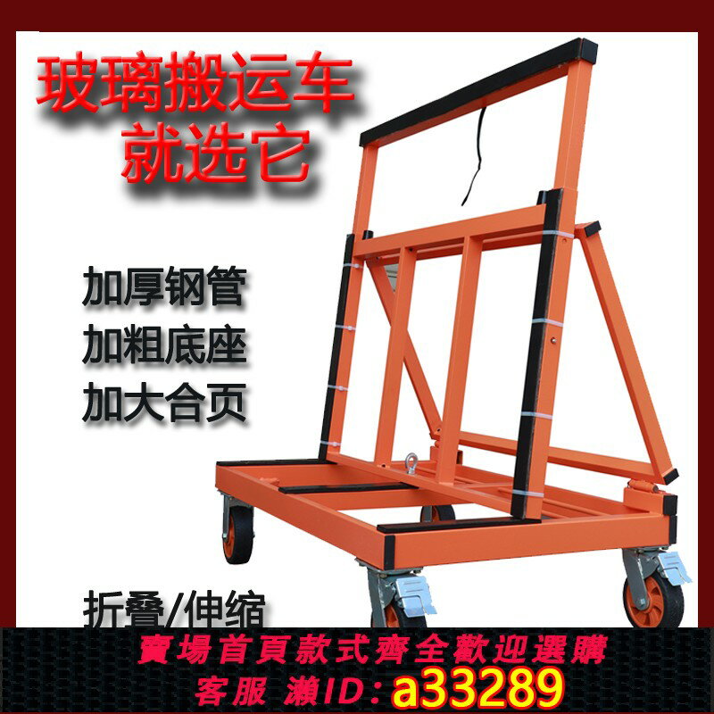 【臺灣公司 可開發票】開達門窗玻璃推車折疊伸縮重型多功能便攜石材瓷磚石膏周轉手推車