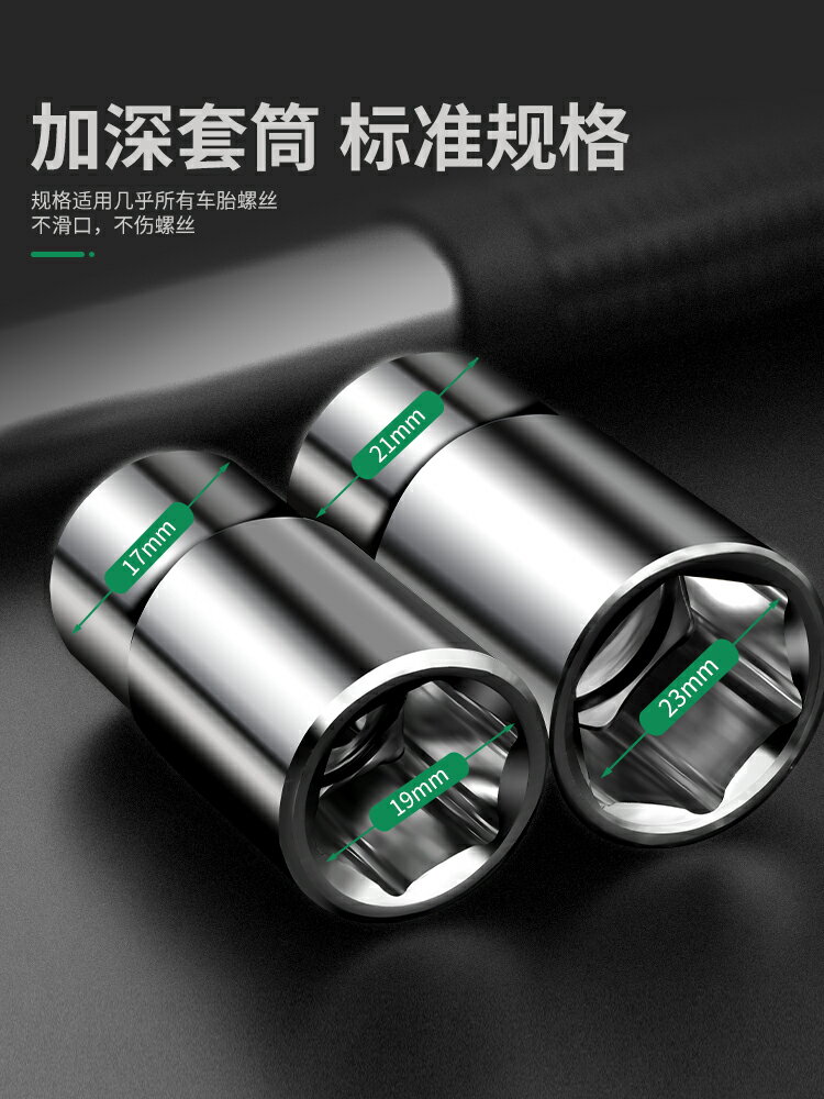 【現貨】汽車輪胎扳手省力拆卸工具加長換胎十字套筒套裝專用輪胎拆卸扳手【博野五金】
