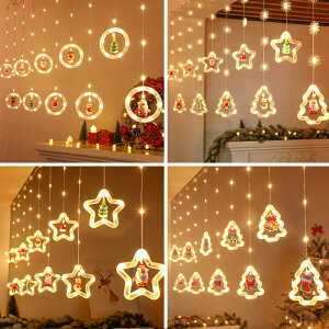聖誕節裝飾燈星星燈串房間窗簾燈氛圍LED彩燈閃燈許願球冰條燈 全館免運