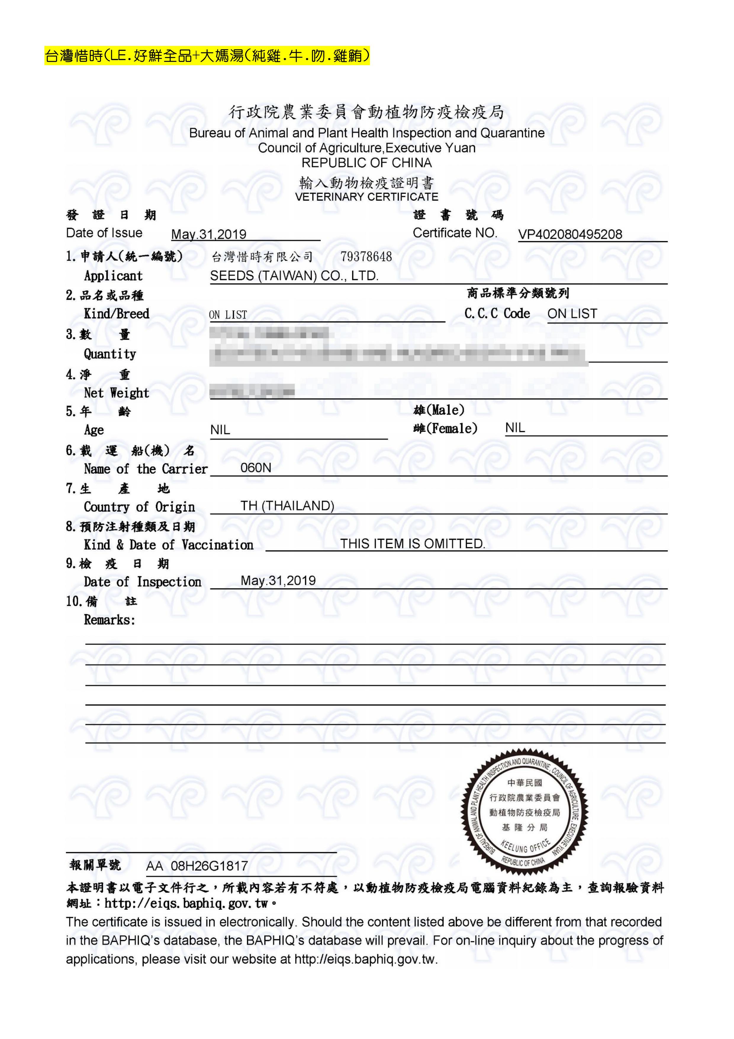 ◎三塊錢寵物◎聖萊西Seeds惜時-Dr.Wish愛貓調整配方營養食,85gX24罐 1 ◎三塊錢寵物◎聖萊西Seeds惜時-Dr.Wish愛貓調整配方營養食,85gX24罐 1