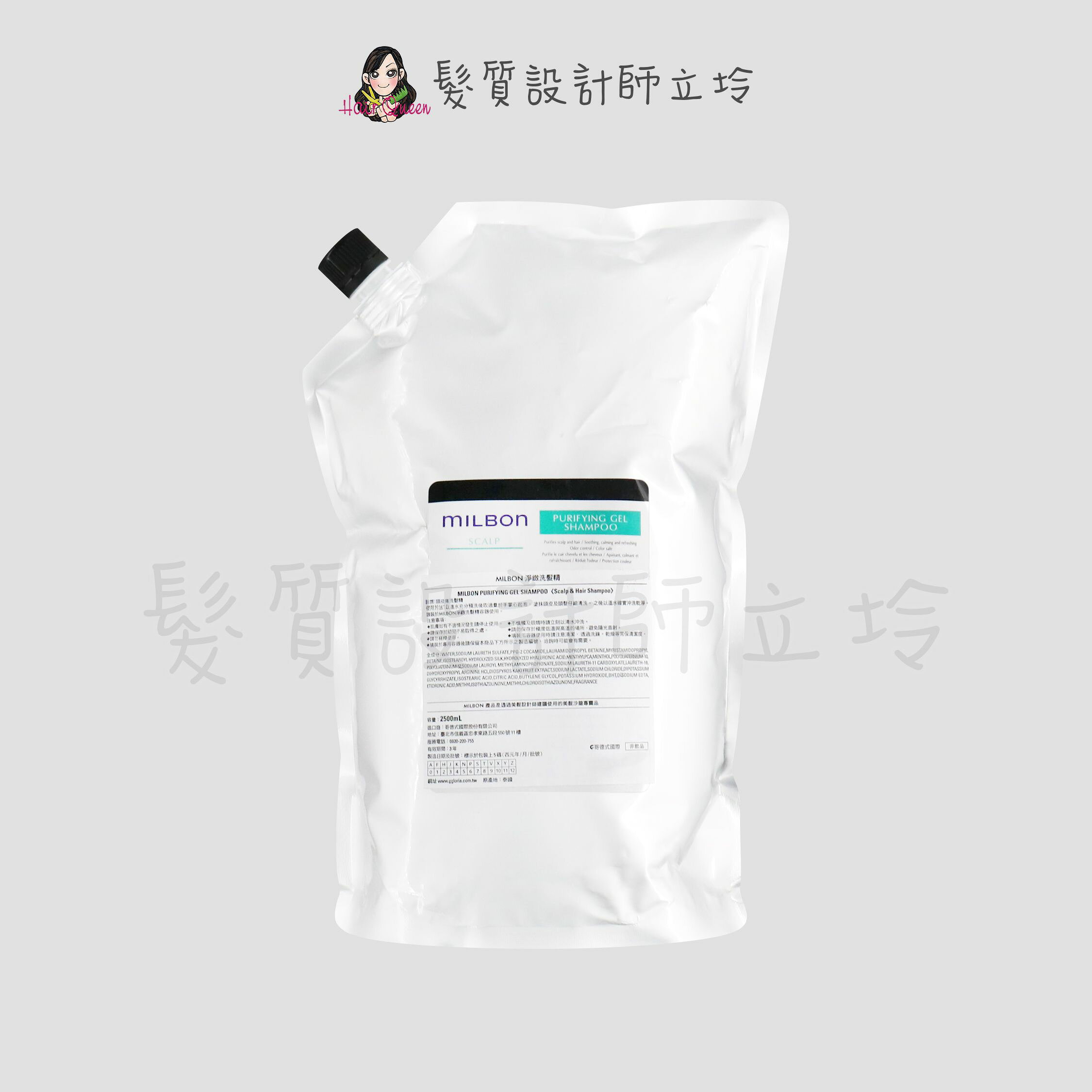 Milbon 淨緻洗髮精2500ml(補充包) HS03 HS02｜立坽『頭皮調理洗髮精』哥德式公司貨｜領券再折｜換季保養 ⚡頭皮保養 水潤保濕 蓬鬆秀髮 沙龍髮品