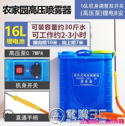 電動噴霧器農用智慧新背負式充電多功能打藥機農藥高壓鋰電池噴壺