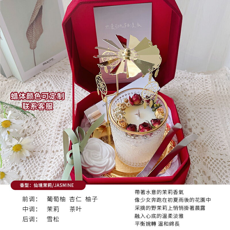 樂天精選~手作乾花香薰蠟燭禮盒套裝小眾高階浮雕走馬燈生日新婚伴手禮物女 雙11全館免運