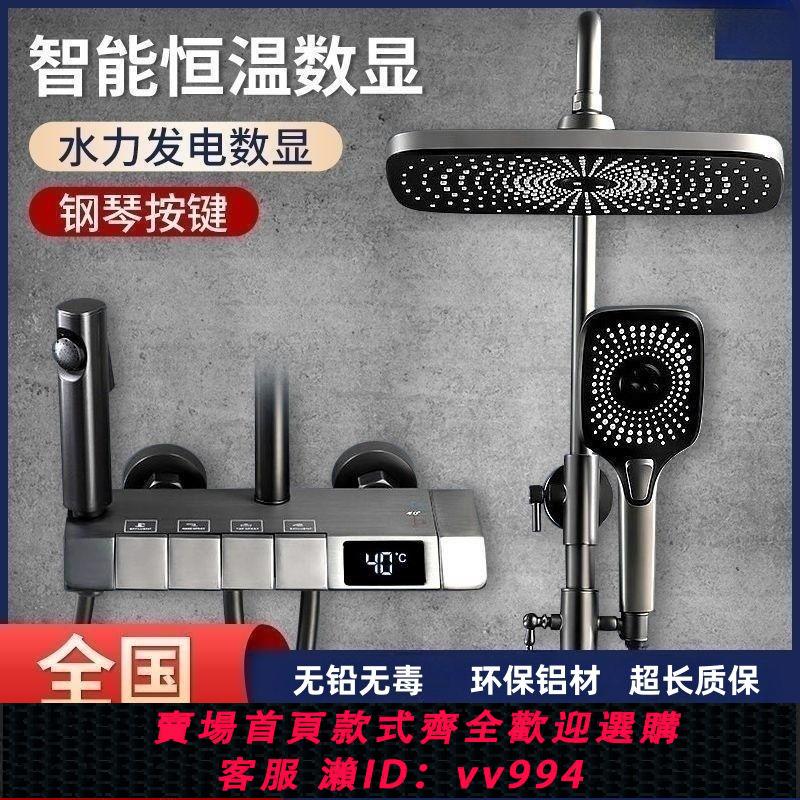 {公司貨 最低價}全銅全鋁浴室增壓衛生間沐浴噴頭槍灰色鋼琴按鍵淋浴花灑套裝恆溫