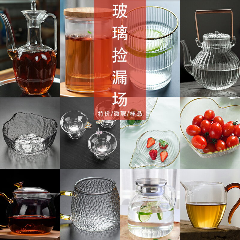 魚缸清倉特價庫存撿漏玻璃杯茶杯茶壺玻璃碗茶漏公道杯茶洗馬克杯