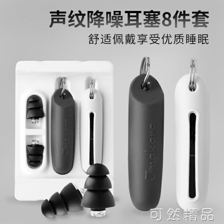 耳塞超級隔音睡覺防噪音舒適睡眠工作專用側睡專業抗噪打呼嚕宿舍 雙11全館免運