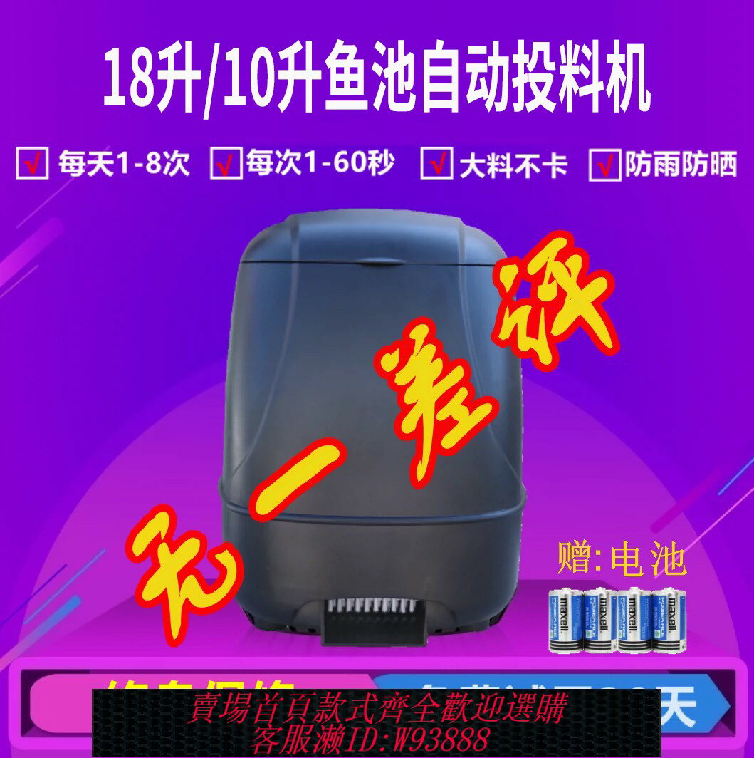 {臺灣公司貨 可打統編}艾隆達戶外自動餵食器錦鯉魚池飼料定時投料機投食烏龜南美白對蝦