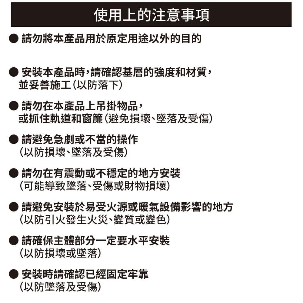 免鑽孔伸縮窗簾軌 TR1 WH 110-150 NITORI宜得利家居 6
