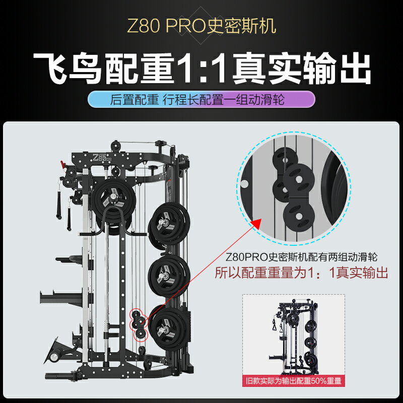 康強健身器材史密斯機Z80PRO家用綜合訓練器深蹲龍門架組合訓練器