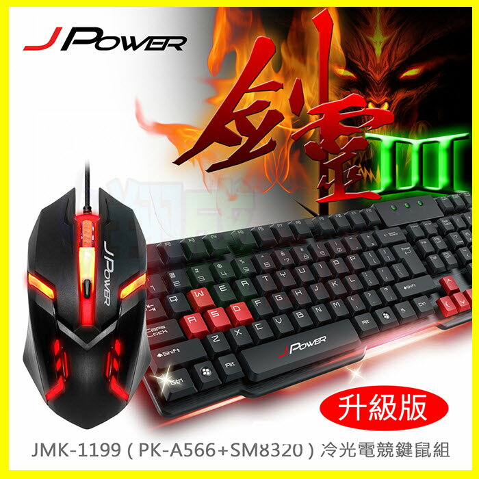 【劍靈】七彩冷光呼吸燈滑鼠+懸浮式類機械式鍵盤 電競鍵盤 發光滑鼠 矽膠遊戲鍵盤 鋼板底防撥水 耐磨不掉漆 機械手感【APP享4%回饋】