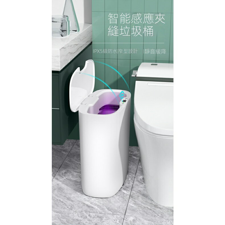 熱銷免運 感應式智能垃圾桶有蓋夾縫自動臥室客廳家用廁所衛生間輕奢便紙筒