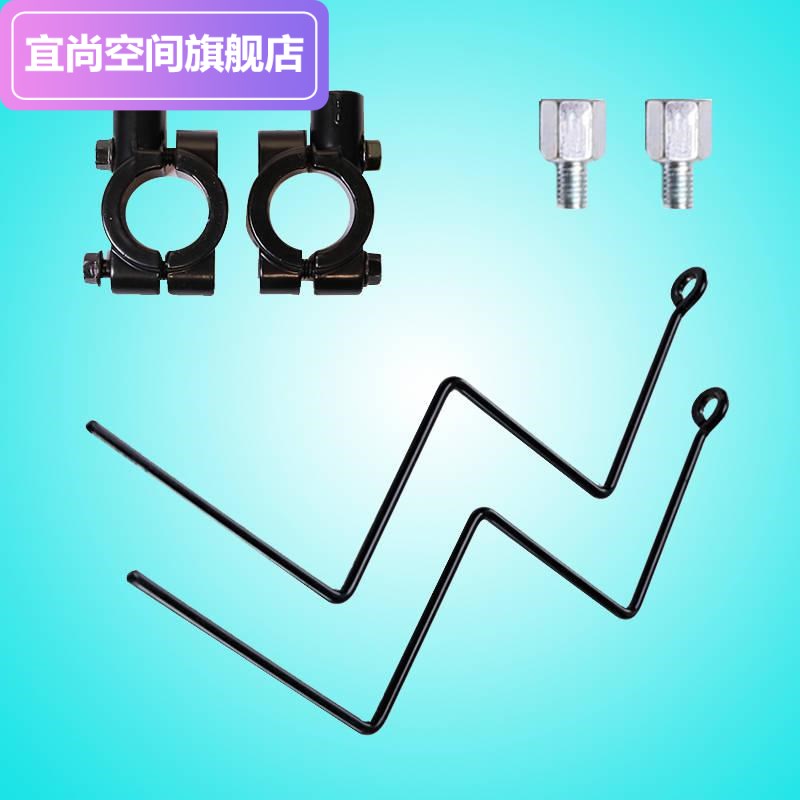 電動車遮雨棚遮陽傘配件後視鏡支撐架黑色連接管頂棚桿雙耳桿