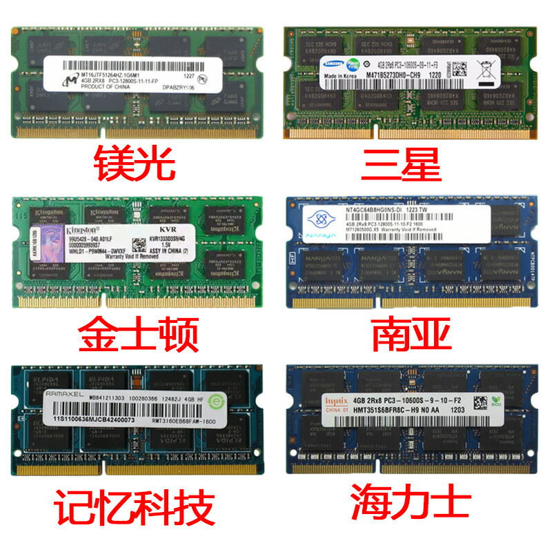 海力士DDR3 4G 8G筆記本DDR3L內存條PC3 12800標壓 低壓1333 1600【尚宜家居】