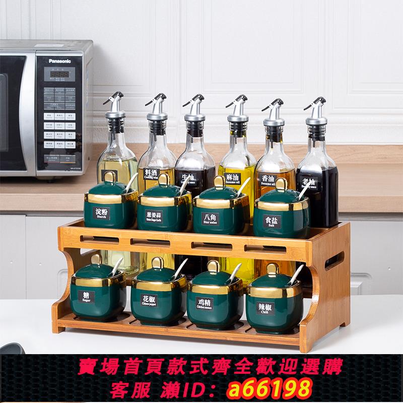 【臺灣公司 可開發票】雙層組合套裝調料盒廚房家用鹽糖味精調料罐子醬醋油瓶收納盒調味