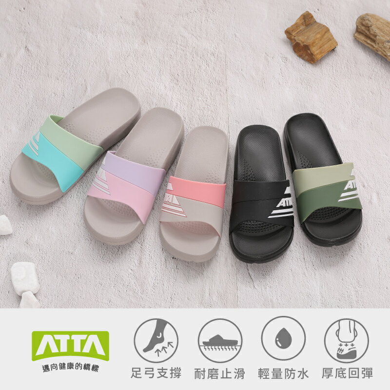 【醫護寶】ATTA 流線均壓拖鞋 足壓分散 綠黑/粉灰/藍灰 台灣製 足弓支撐加強