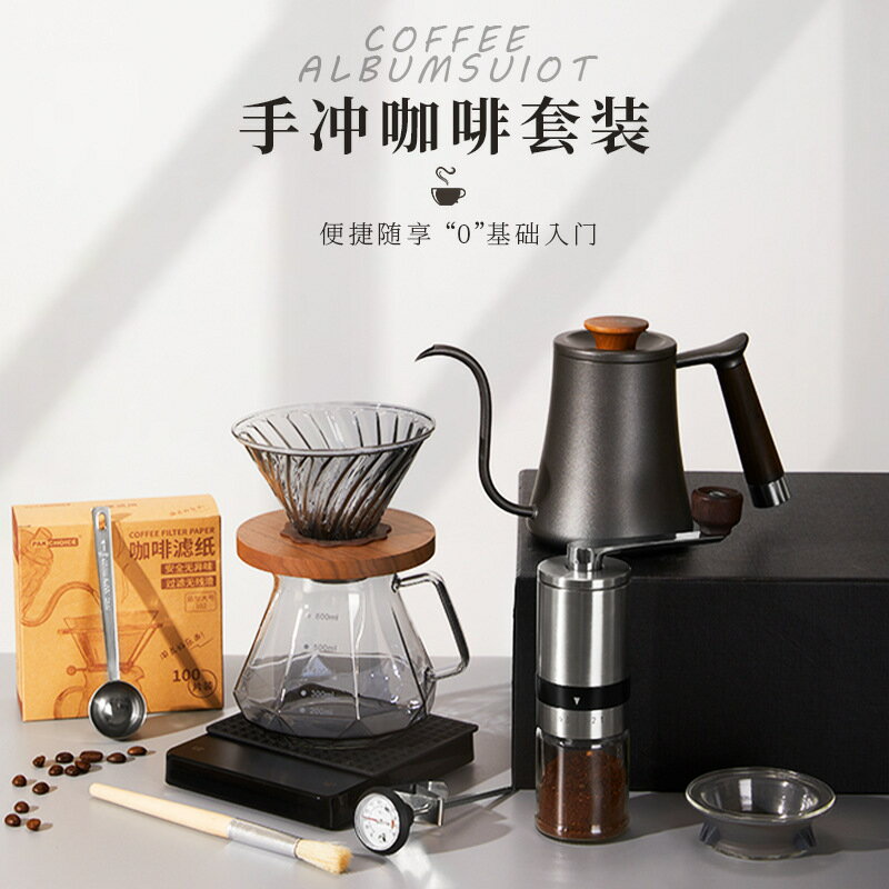 手沖咖啡套裝禮盒裝家用美式帶秤組合器具6件套禮品禮盒升級 0