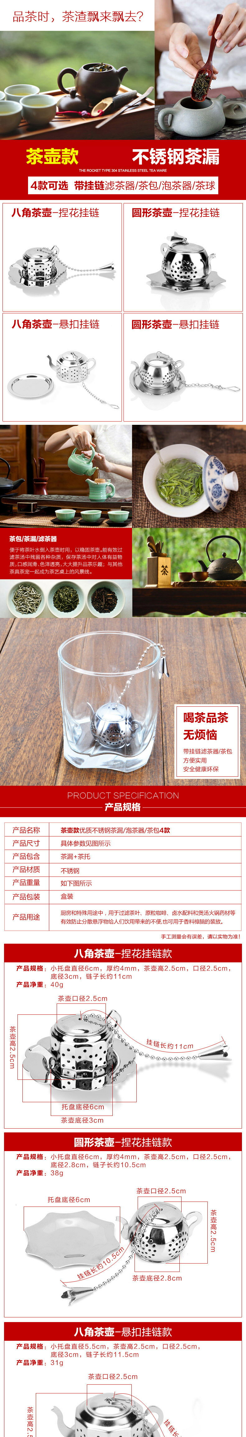 實用不銹鋼茶壺款茶包帶底座茶包泡茶器茶棒茶具茶道茶包 5