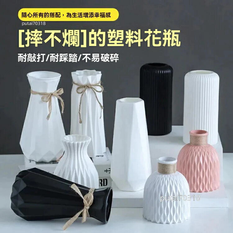 北歐風 塑膠花瓶 防摔 家居插花 pp花瓶 花器 客廳 現代創意 簡約 小清新 拍照道具