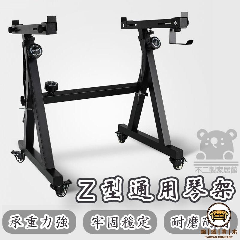 可開發票 工廠現貨 【電子琴架子 宅配免運】通用古箏支架 電鋼琴鍵盤架 雅馬哈卡西歐通用 鍵 鍵 通用型鋼琴架 型架 特惠/全館折扣 售後保障 j547