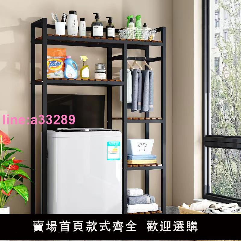陽臺翻蓋滾筒自動洗衣機上方置物架放花多層鐵藝實木花盆架花架子