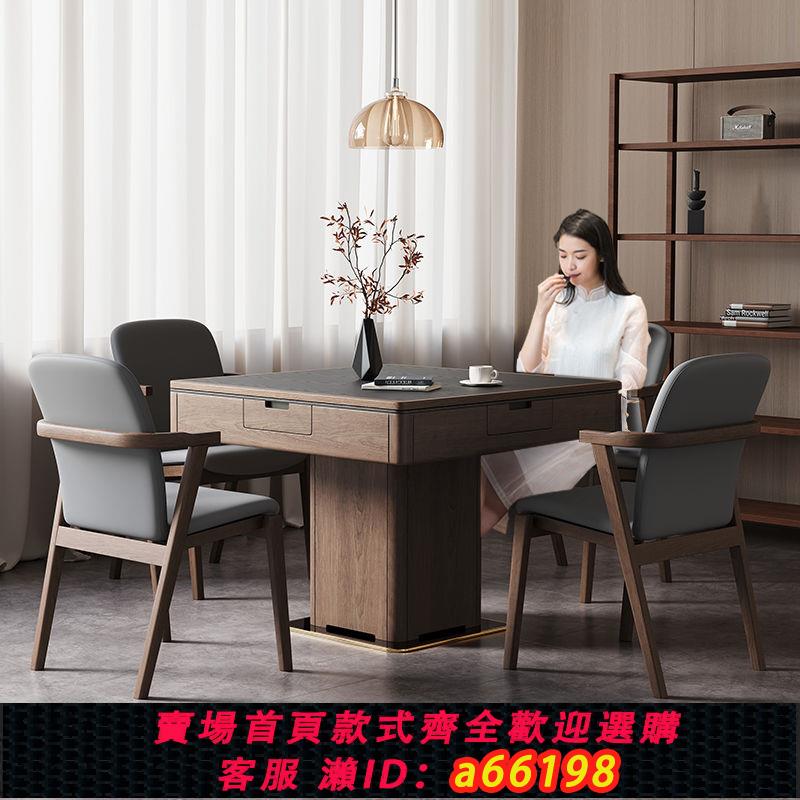 【臺灣公司 可開發票】新中式實木麻將機全自動家用一體機麻將桌餐桌兩用多功能四口機麻
