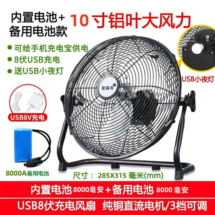 {可打統編 保固一年}太陽能風扇充電式無線 線電風扇家用12寸大風力宿舍戶外充電插電兩用 0