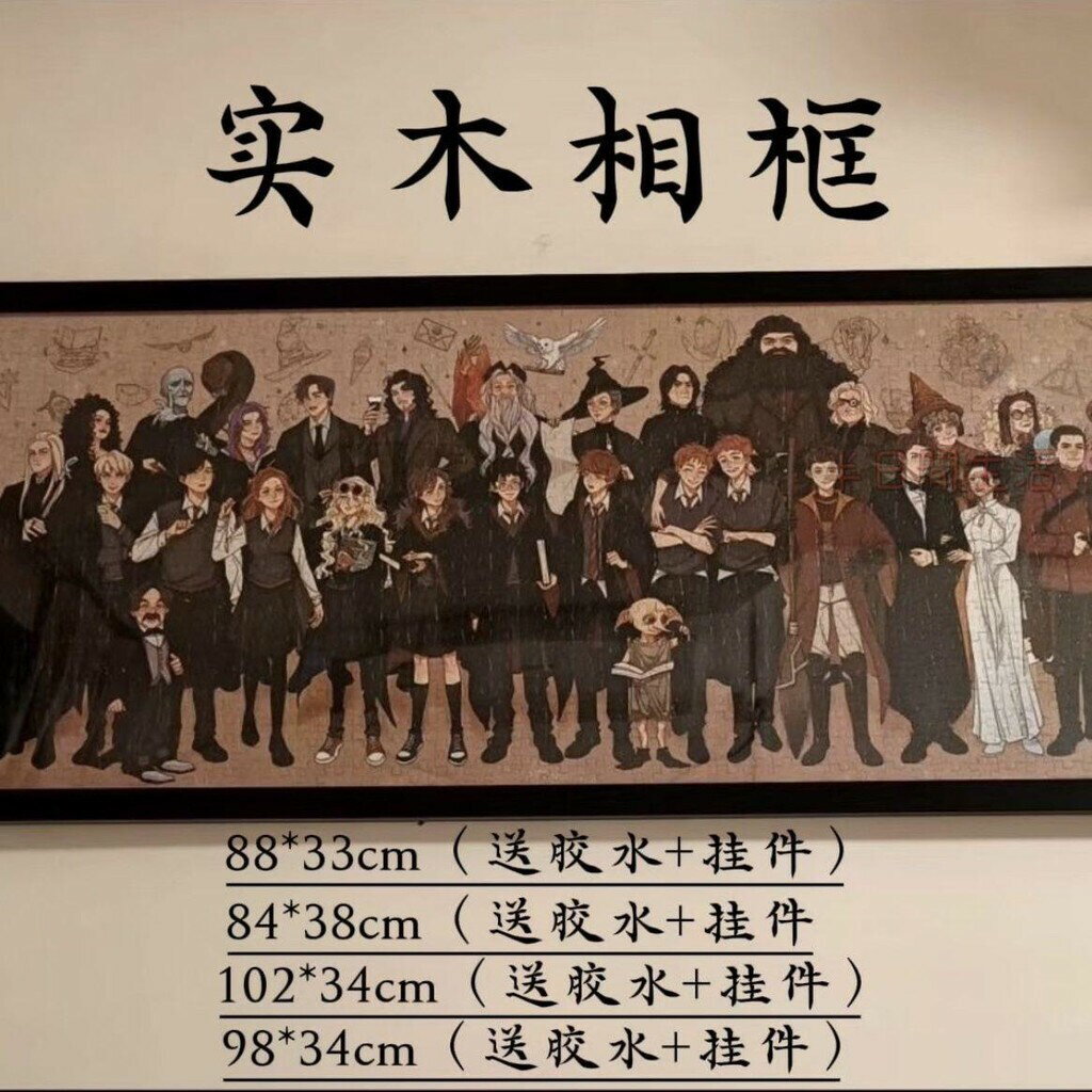 拼圖相框 500片1000片 拼圖框 相框 ?框 拚圖框架 裝裱畫框 【多款色彩】1000拼圖實木相框88x33cm實木