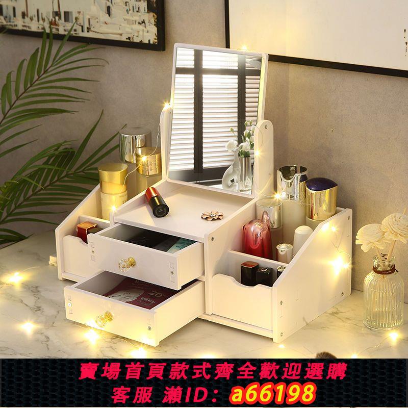 【臺灣公司 可開發票】化妝品收納盒抽屜式首飾護膚品面膜口紅帶鏡子桌面整理大號儲物盒