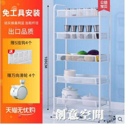 廚房置物架可行動落地分層宿舍必備神器收納整理小推車床頭置物架 幸福驛站