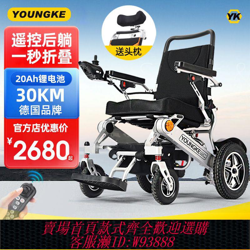 電動推車 【累計熱銷40.8萬+件】德國央科可折疊輕便老人殘疾人全自動智慧電動輪椅遙控老人代步車