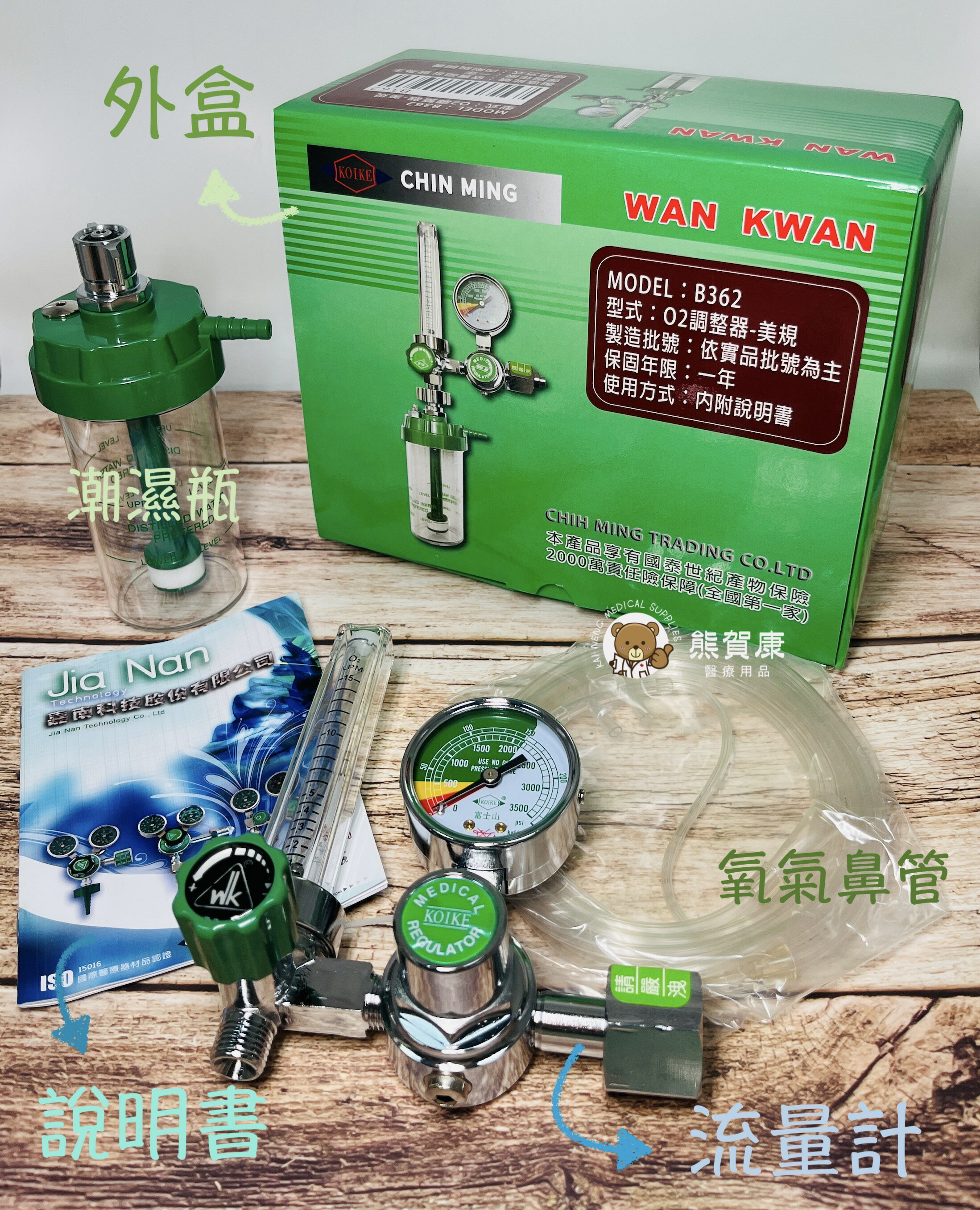 【台灣製造】氧氣流量錶 O2調整器 救護車氧氣鋼瓶 無補償式管流量計 壓力調節器 氧氣流量表組