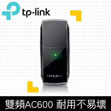 【最高折$500+最高回饋23%】TP-LINK Archer T2U AC600無線雙頻USB網卡