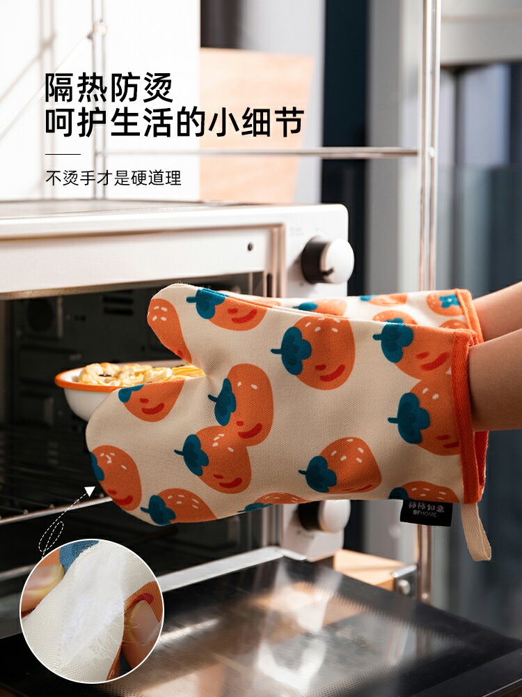 半房柿柿如意隔熱烤箱手套防燙加厚耐高溫微波爐手套烘焙廚房防滑